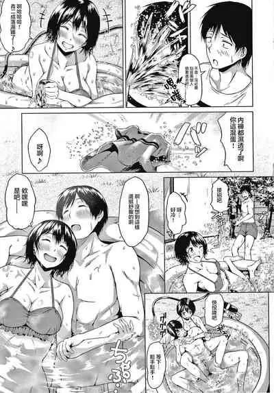 Natsu no Aoharu | Young Summer Love