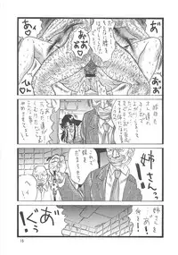 [Rippadou (Inuyoshishin)] CAT'S HUNTER 2 (Cat's Eye)