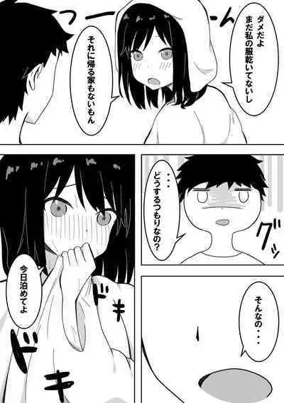 Yasashisugite Okute na Ojisan wo Seiyoku Tsuyoi Onnanoko ga Osoimasu