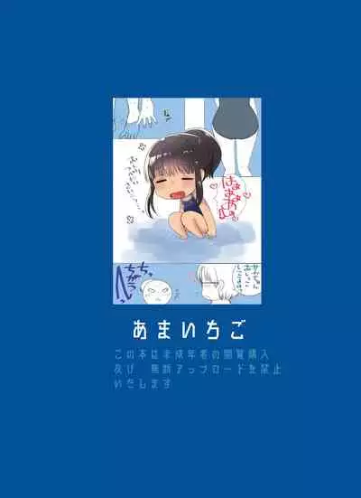 Comike o Sabotte Meikko to Sex shita.