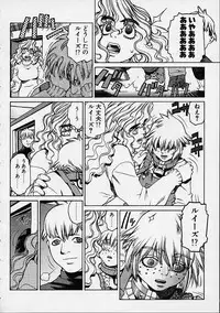 [Hidiri Rei] Prayer BJ