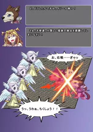 Jinraishou Irina -Hokoritakaki Mazoku o Sennou Tenshi-ka-