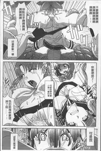 [Nagasaki Ranka] Zettai Haiboku♡ Oneesan [Chinese]