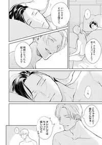 Hajimari wa Naka Kara