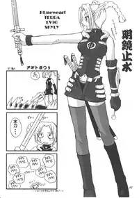 (C58) [Sukapon-Do (Various)] Imin Fune De Aimashou Ver. 2 (Phantasy Star Online)