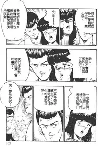 [Minor Boy] Keiko Sensei no Kagai Jugyou - Keiko Sensei Series 1 [Chinese]