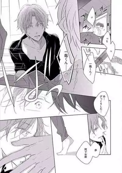 Oku made Sawatte Sawaranaide