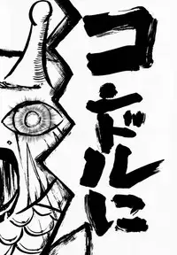 (C52) [TEX-MEX, TRIAD (Various)] FROM DUSK (Darkstalkers)