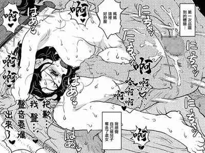 Karada o Urinagara, One Room de Musuko o Sodateteiru Okaa-san no Hanashi