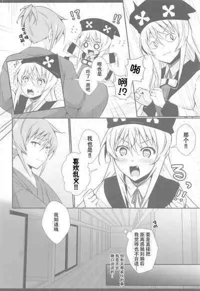 [Binbou Yusuri (Marianne Hanako)] DoubSta Move. ~ JAPAN Kokushu no Okiniiri ~ (Rance 10) [hEROs汉化组]