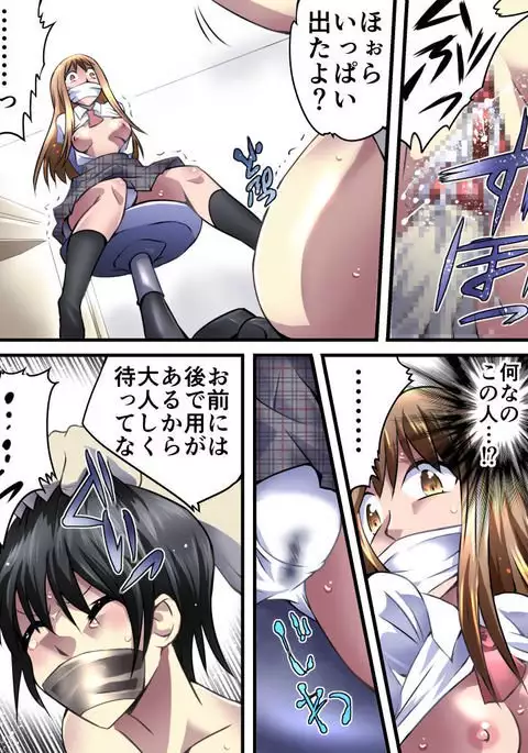 Yokubou Kaiki Dai 548 Sho - Shimai Sutokareipu Jiken Konzen Anaru Kan Sa Reta Ane -