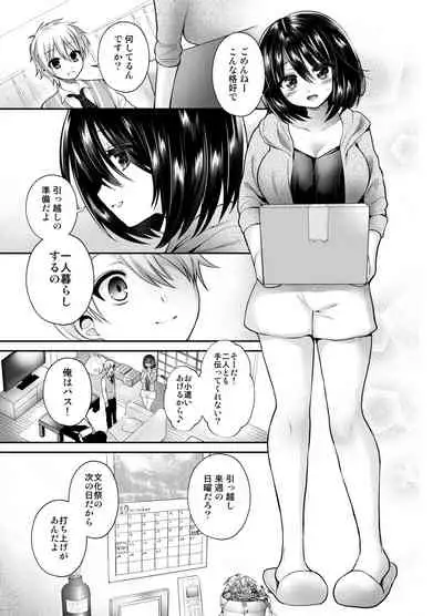 [Oshiruko Kan (Piririnegi)] Higyaku Seiai Catharsis