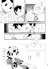 [KuruGuru DNA (Hoshiai Hilo)] Inazuma Rock Dome (Digimon Frontier)