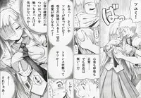 [Yosutebito na Mangakaki] Takeshi to tsuyumi Hiyaku shoukan-jutsu