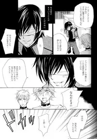 [Nattsu] Synchroni City I [Code Geass]