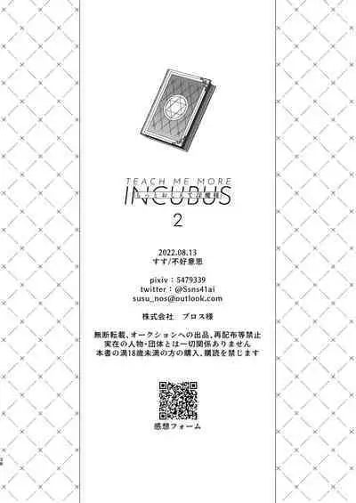 [Susu (Buhaoyisih)] Motto Oshiete Inma-sama 2 - Teach Me More Incubus 2 [Digital]