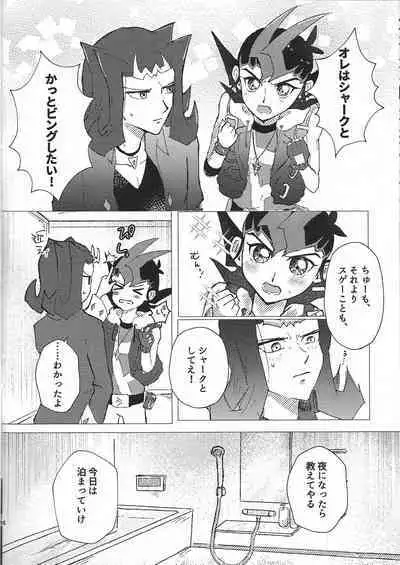 Omamori no jikan wa oshimaida!