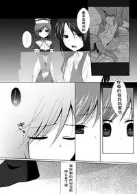 (COMIC1☆4) [Hitsuji Ichiban Shibori (Hitsuji Hako)] Geki Nano!! Zero (Mahou Shoujo Lyrical Nanoha) [Chinese] [靴下汉化组]