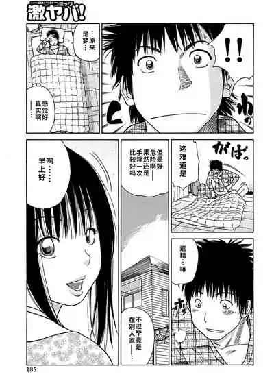 [Kuroki Hidehiko] 33 Sai Midarazuma | 33 Year Old Lusty Housewife [Chinese] [Decensored] [Digital][Translated by _HY]