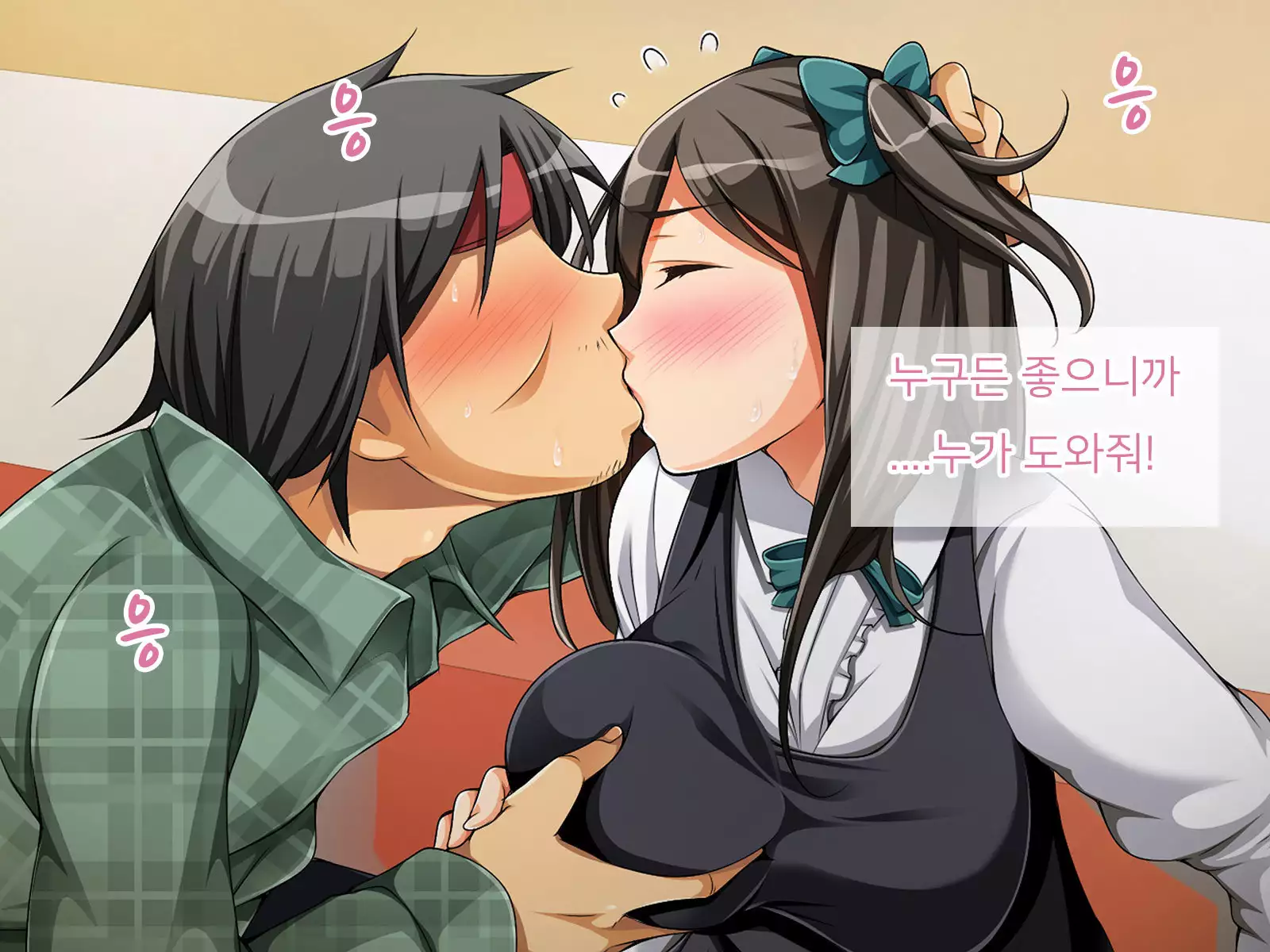 Otasano himega yarisano himeni natta riyuu