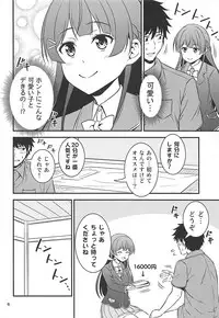 (COMIC1☆13) [Yudokuya (Tomokichi)] Toaru Yuukaku de Deatta Seisokei Subcul Iinchou (Virtual YouTuber)