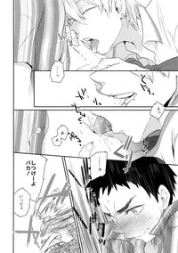 [Bakuchi Jinsei SP (Satsuki Fumi)] Kanpeki Kareshi to Zettai Ryouiki Ouji-sama - Another Version - (Kuroko no Basket)