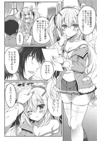 (COMIC1☆14) [Lonely Church (Suzunone Rena)] Yumemiru Usagi wa Nani o Miru? (Azur Lane)
