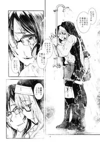 (C92) [Kamotamaza (Kamotama)] Chi no Ka Iro no Ka (Rick G Earth)