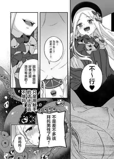 Heroine XX Jou wa Haiboku o Shiru Koto ga Dekiru ka