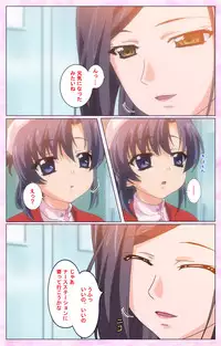 [Selen] Rensai Byoutou