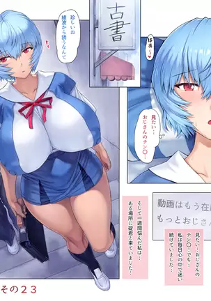 Mogudan - Ayanami Assists to School FULL GALLERY