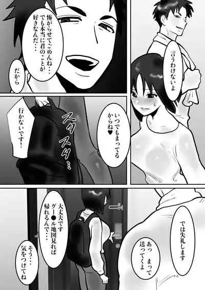 [bomubomuburin (Tooyama Burin)] Daigaku de Dekita Hajimete no Kanojo ga YariCir no Charao ni Netorarete Kairaku Ochi ni Sarechau nante!