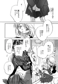 [Nawako] Different View