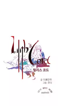 [Juder] 莉莉丝的脐带(Lilith`s Cord) Ch.1-24 [Chinese]