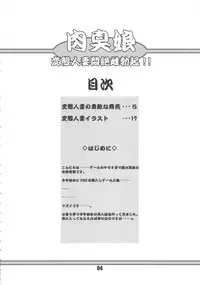 (SC35) [DOUBLE-H (Honjou Hideaki)] Nikushuu Musume - Hentai Hitozuma Monzetsu Mesu Bokki (Queen's Blade)