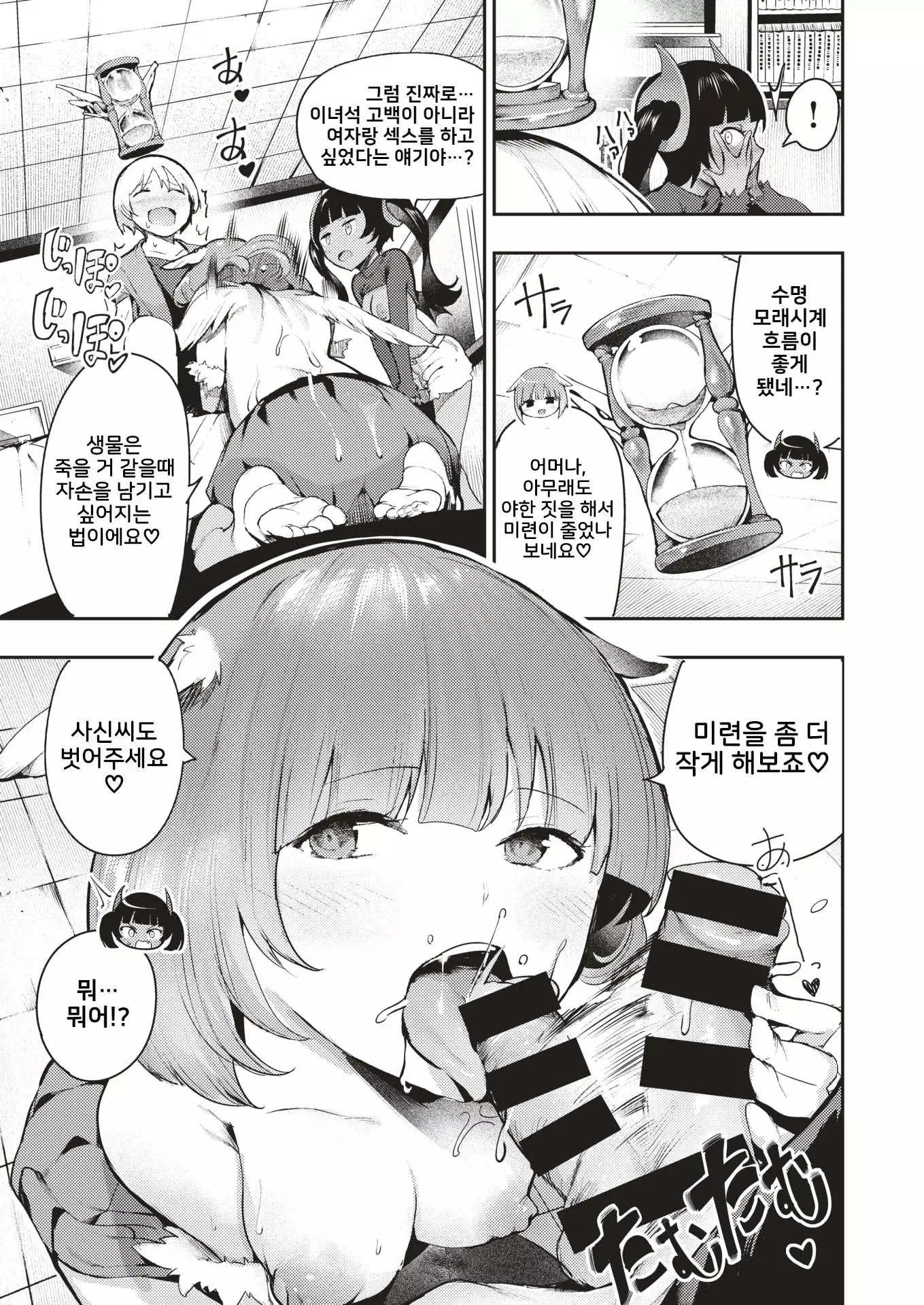 Ikitai Ikitai Ikita~ii!