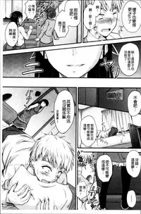 [Mutsuki] Koi Ecchi - Love H [Chinese]