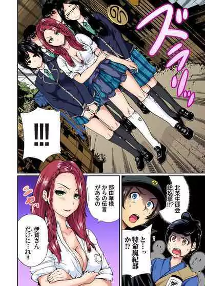 Oretoku Shuugakuryokou ~Otoko wa Jyosou shita Ore dake!! Ch. 1-17