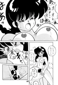 [NOTORIOUS (Yada! Masaka)] Kouteki Yokuatsu L.SPEC (Ranma 1/2)