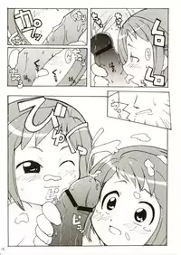 (C62) [Etoile Zamurai (Yuuno)] Suki Suki Figure 17 (FIGURE 17)