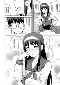 [PLANT (Tsurui)] Aru Hi no Futari Akiha Hen (Tsukihime) [Chinese] [CE家族社]