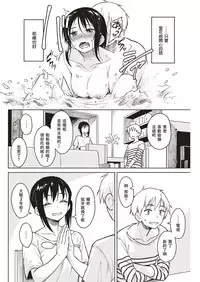 [Pennel] Otomari Date (COMIC Kairakuten BEAST 2018-07) [Chinese] [兔司姬漢化組] [Digital]