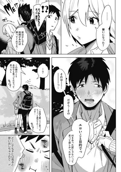 COMIC HOTMILK 2021-07