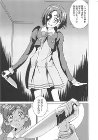 [Anthology] Erocure Fresh de go go