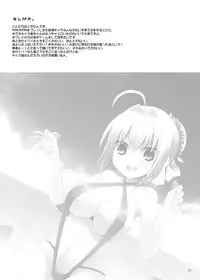 (C84) [Kujira Logic, Toybox (Kujiran, Kurikara)] Goshujin-sama Oppai desu yo!! (Fate/EXTRA)