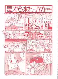 (CR13) [Studio 7, L.M Henshuubu (Various)] Genji Tsuushin Agedaman Ge no Maki (Genji Tsuushin Agedama)