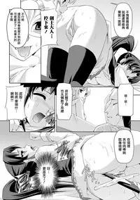 [Sukesaburou] Shirayuri no Kenshi ~Sennou Majoku Hen~ [Chinese]