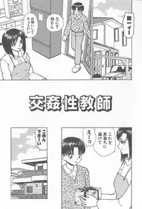 [Heno Heno] Kinshin Rankou Kazoku