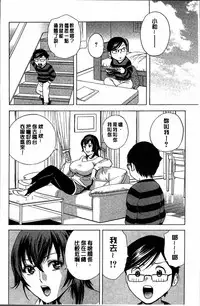 [Hidemaru] Ryoujyoku!! Urechichi Paradise [Chinese]