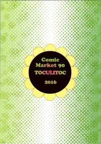 (C90) [Toculitoc (Tokurito)] Yuuka-sama to Onsen de Ero Ero Love Love Shichau Hon (Touhou Project)